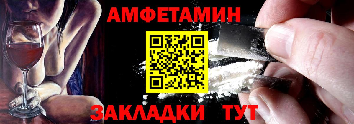 Борзя  Амфетамин 97%  Амфетамин  Вход с VPN 