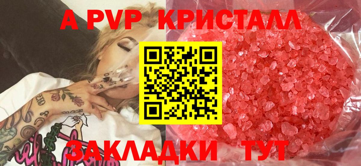 цена наркотик  Alpha PVP Соль  Борзя  Вход с VPN  A PVP Соль  Alfa_PVP 