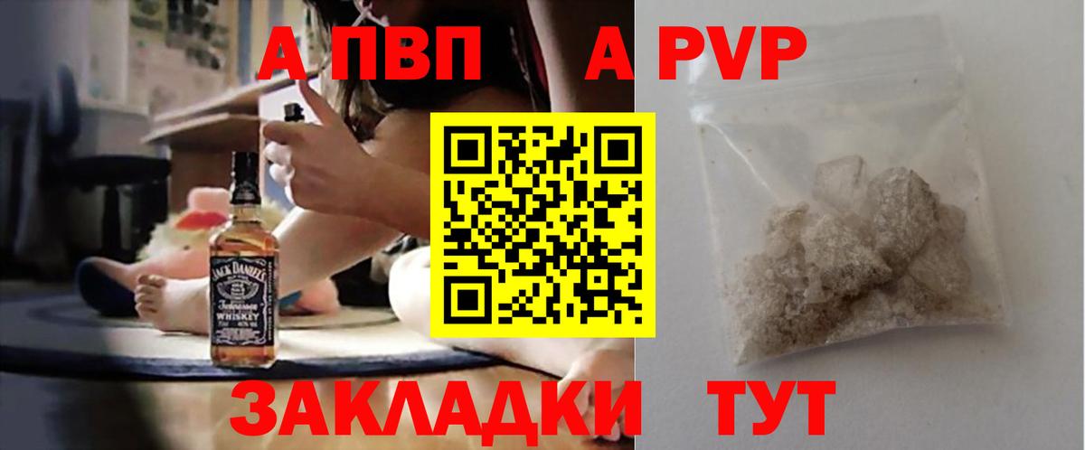 Alpha PVP СК Борзя