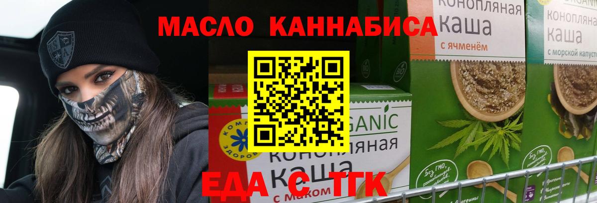Борзя  Еда ТГК марихуана  Вход с VPN 