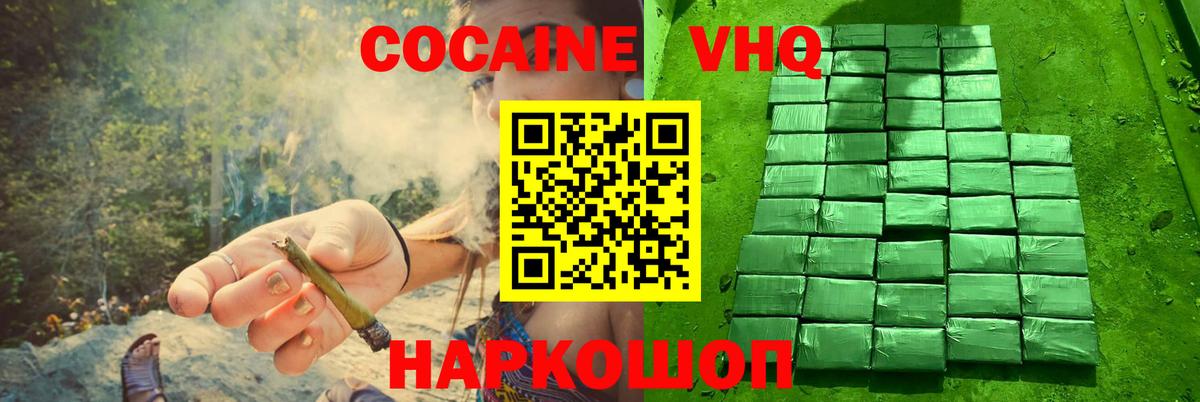 Борзя  COCAIN Columbia  КОКАИН  продажа наркотиков  Вход с VPN  COCAIN 97% 