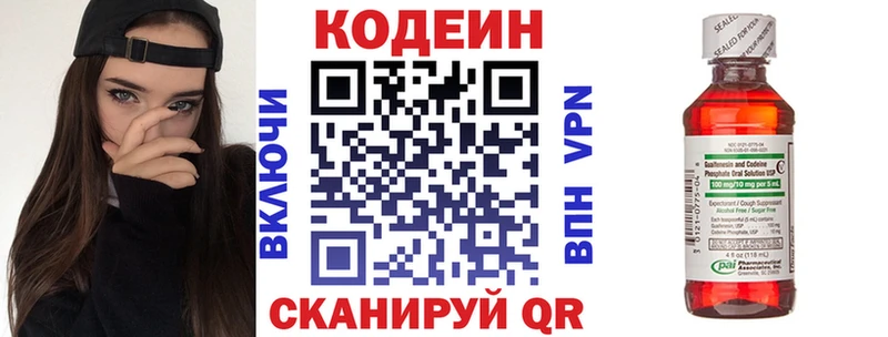 где купить наркоту  Борзя  Кодеин Purple Drank 