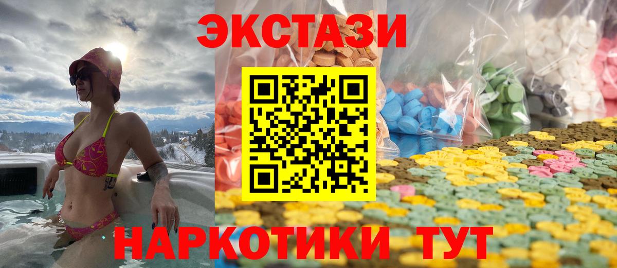 Экстази ешки Борзя