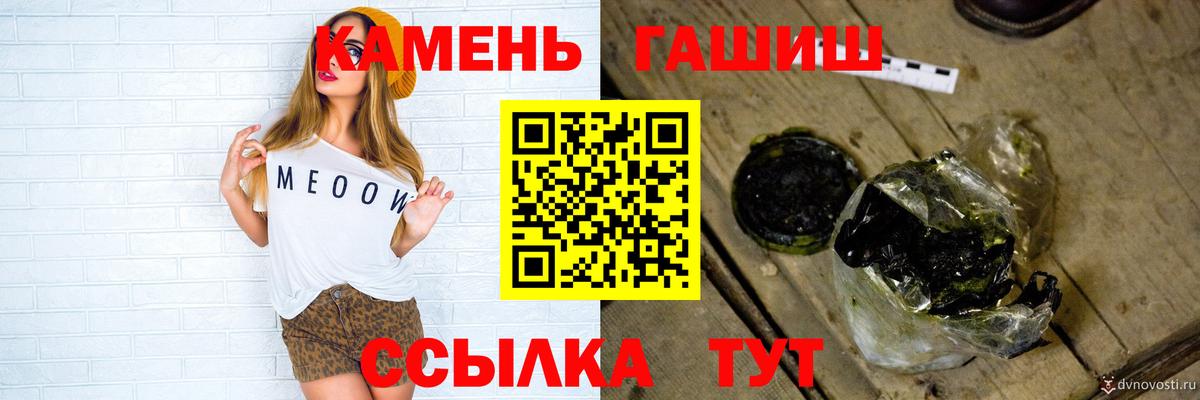 ГАШ Premium Борзя
