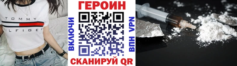 наркошоп  площадка Telegram  ГЕРОИН Heroin  Борзя 