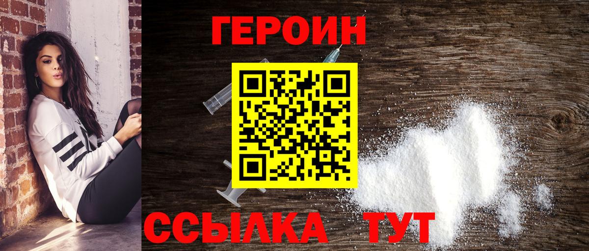Героин гречка Борзя