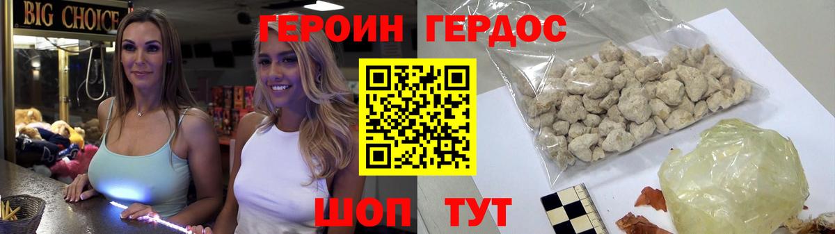 ГЕРОИН  Вход с VPN  Борзя  Героин афганец 