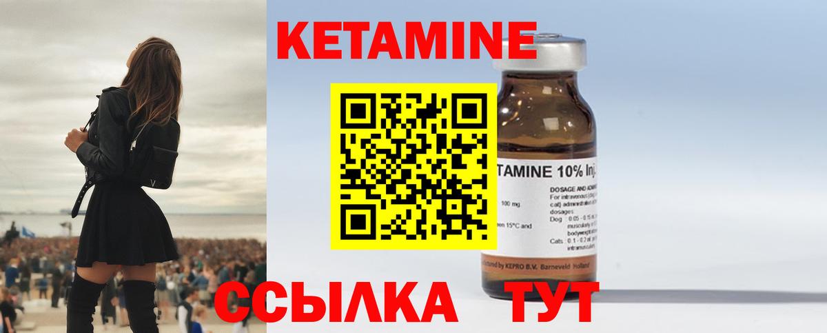 Кетамин ketamine  Вход с VPN  Борзя  КЕТАМИН ketamine 