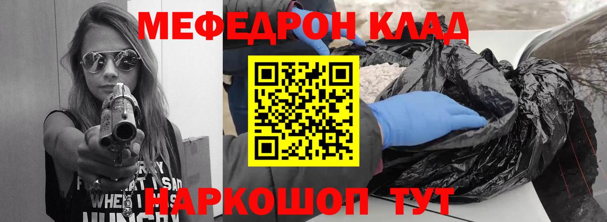 Мефедрон  Борзя