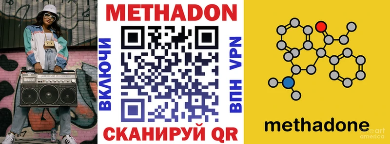 Метадон кристалл Борзя