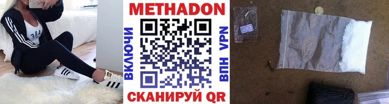 МЕТАДОН VHQ  Борзя 