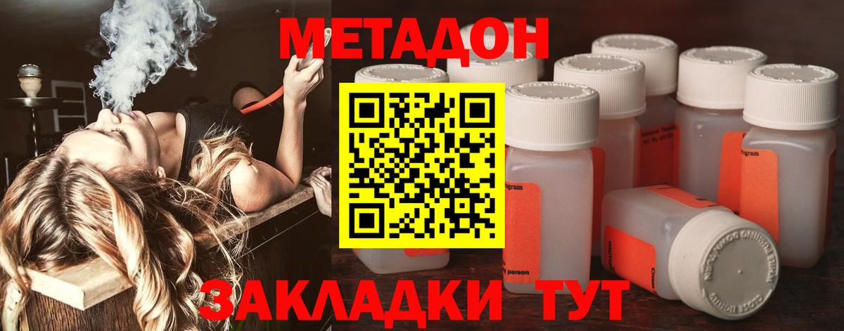 Метадон мёд  Вход с VPN  МЕТАДОН methadone  Борзя 