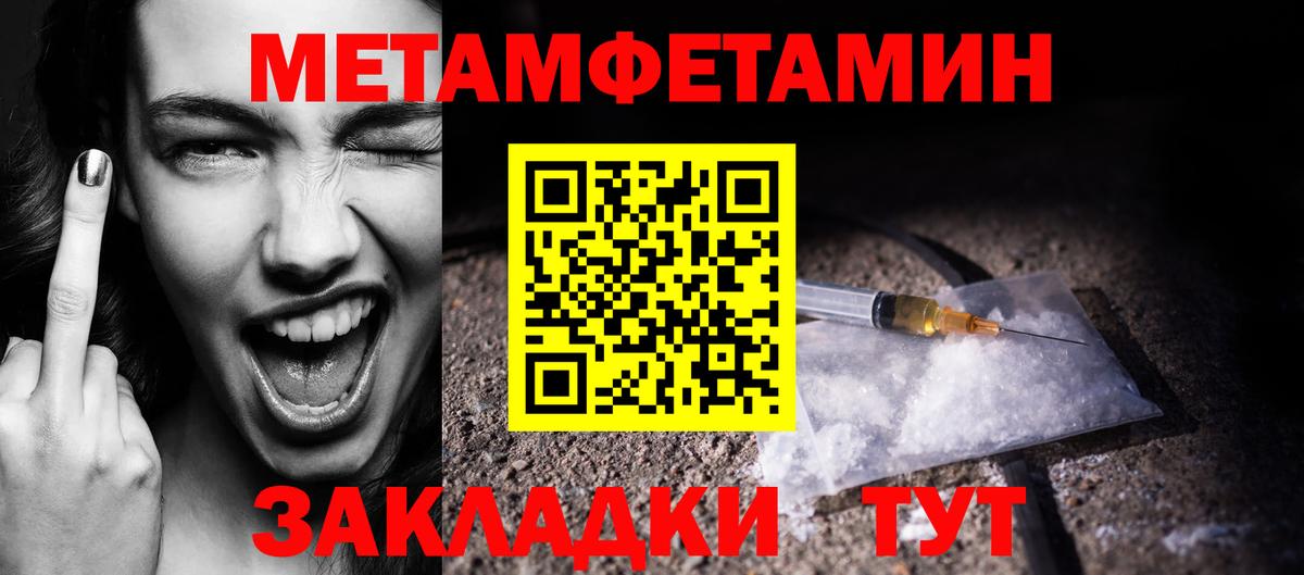 Борзя  МЕТАМФЕТАМИН  Вход с VPN  Метамфетамин пудра 