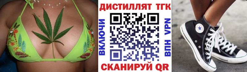 Дистиллят ТГК жижа Борзя