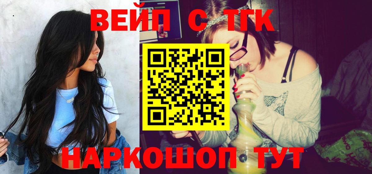 сколько стоит  Вход с VPN  Борзя  Дистиллят ТГК жижа 